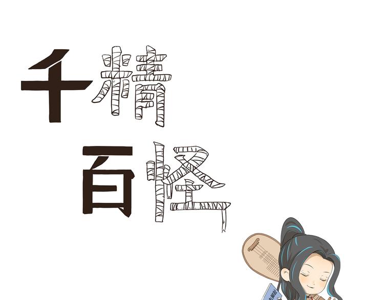 第448话 克服你的恐惧-第448话