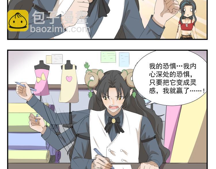 第448话 克服你的恐惧-第448话