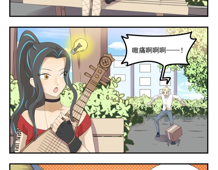 第448话 克服你的恐惧-第448话