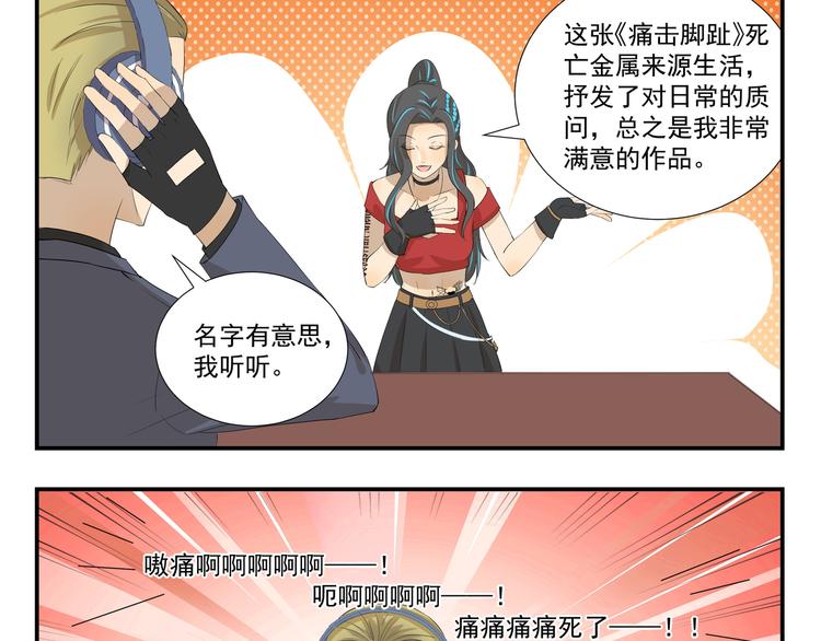 第448话 克服你的恐惧-第448话