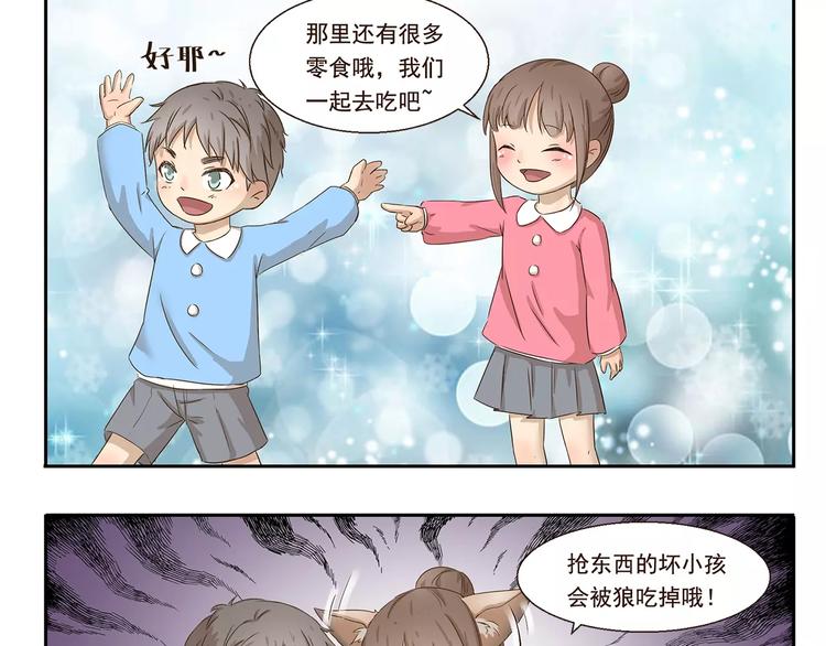 第46话 企图-第46话