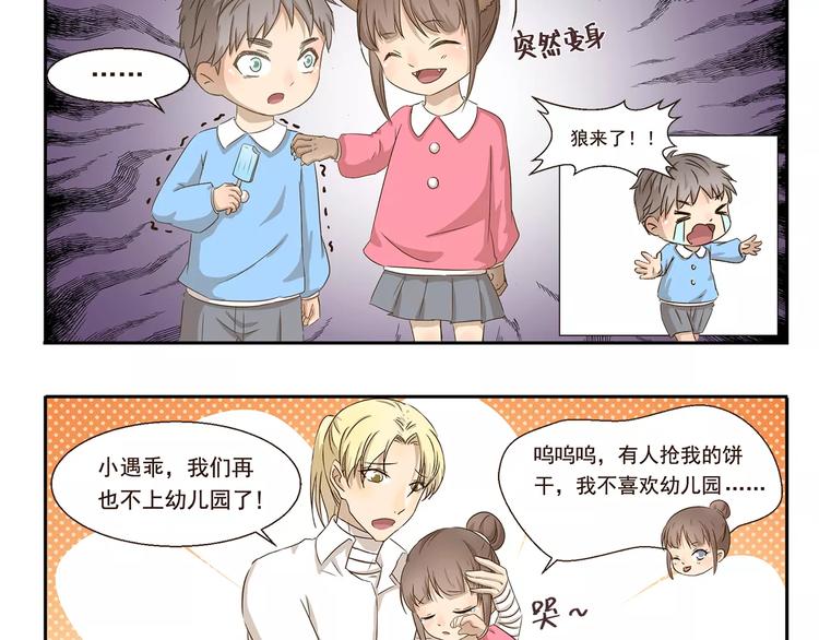 第46话 企图-第46话