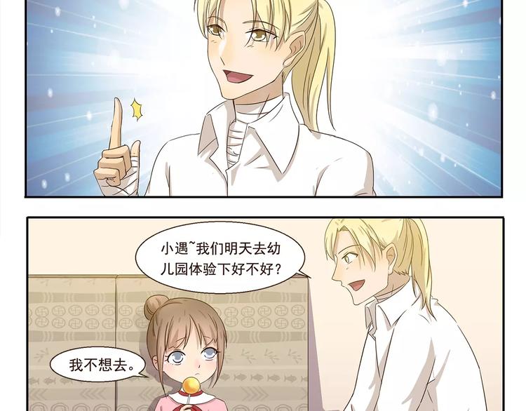 第46话 企图-第46话