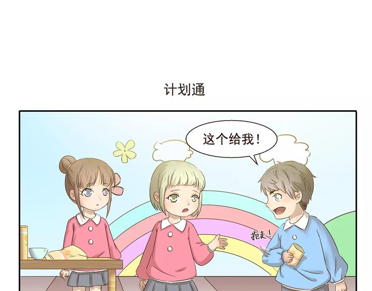 第46话 企图-第46话