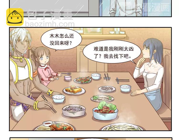 第48话 慷慨-第48话