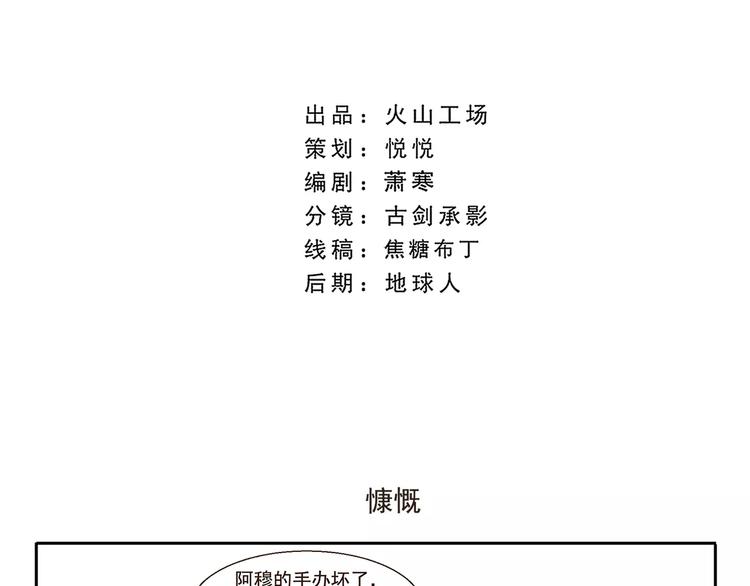 第48话 慷慨-第48话