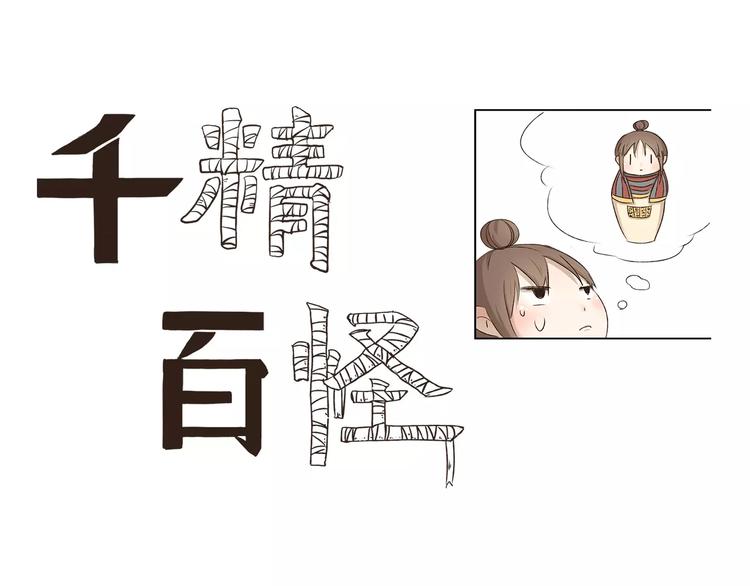 第6话 花式扎辫子-第6话