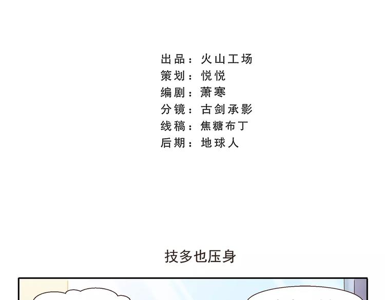 第52话 技多也压身-第52话