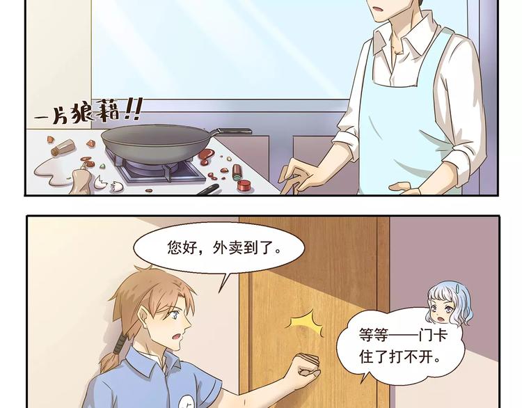 第52话 技多也压身-第52话
