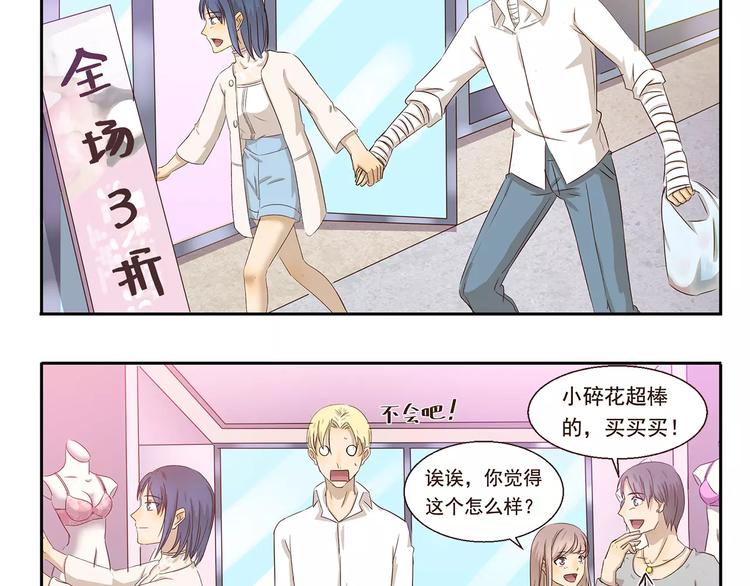 第54话 幸运日-第54话