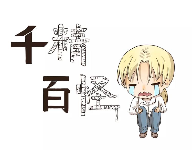第56话 我恨-第56话