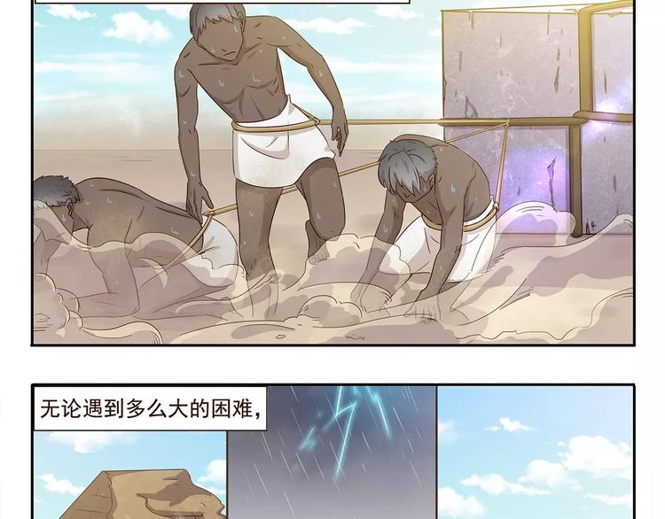 第56话 我恨-第56话