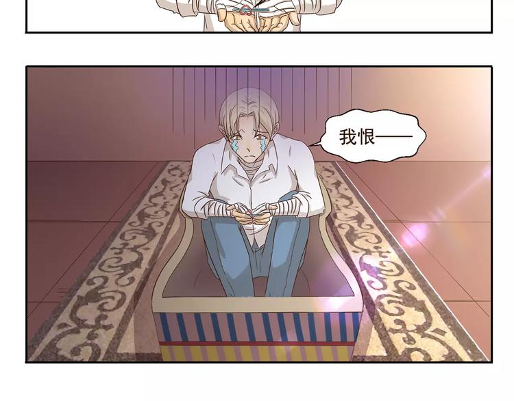 第56话 我恨-第56话