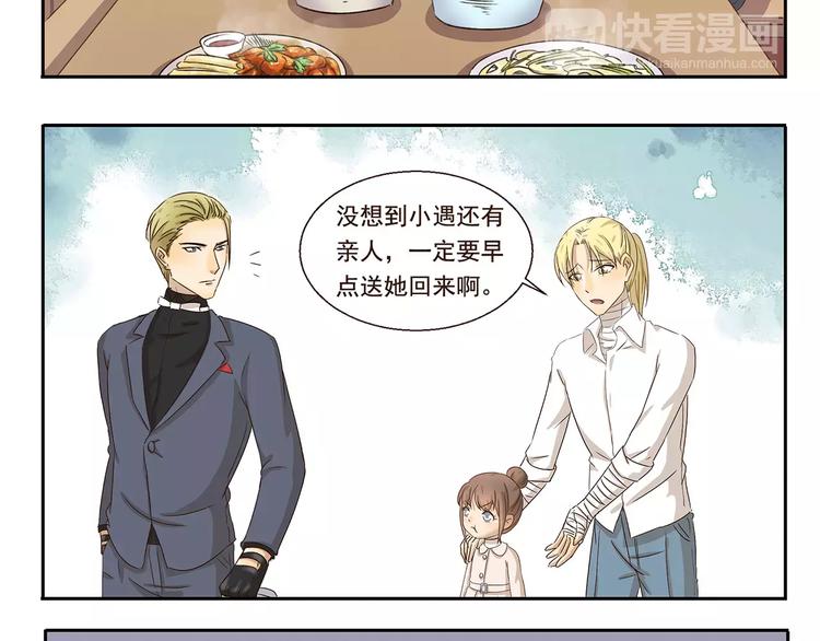第58话 证据-第58话