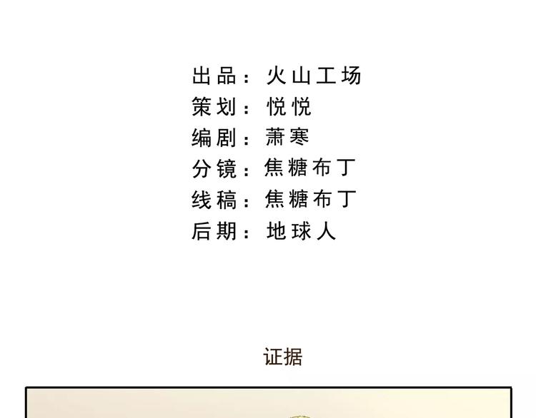 第58话 证据-第58话