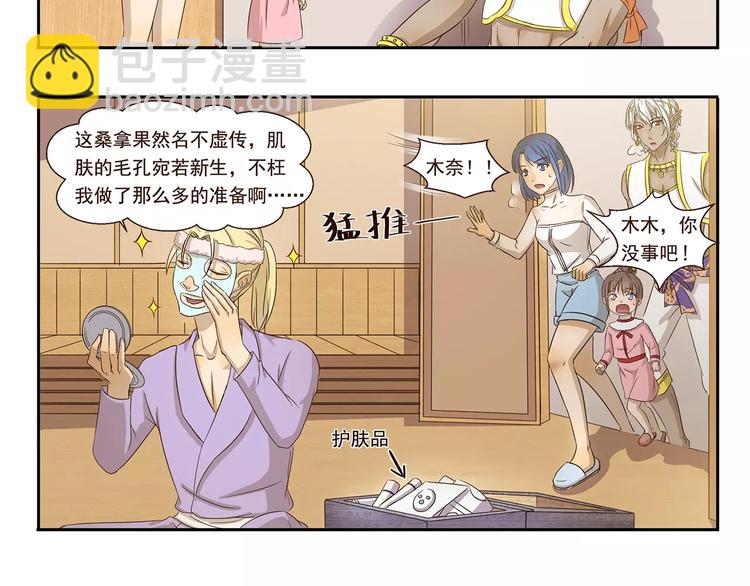 第62话 精致男孩-第62话