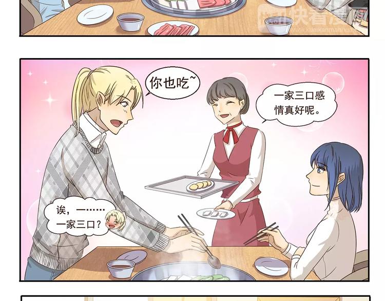 第62话 精致男孩-第62话