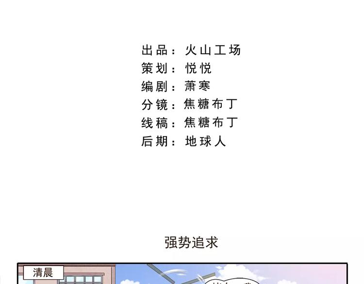 第64话 强势追求-第64话