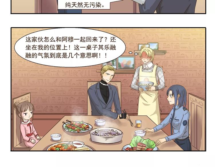 第64话 强势追求-第64话