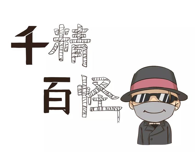 第66话 绑架-第66话