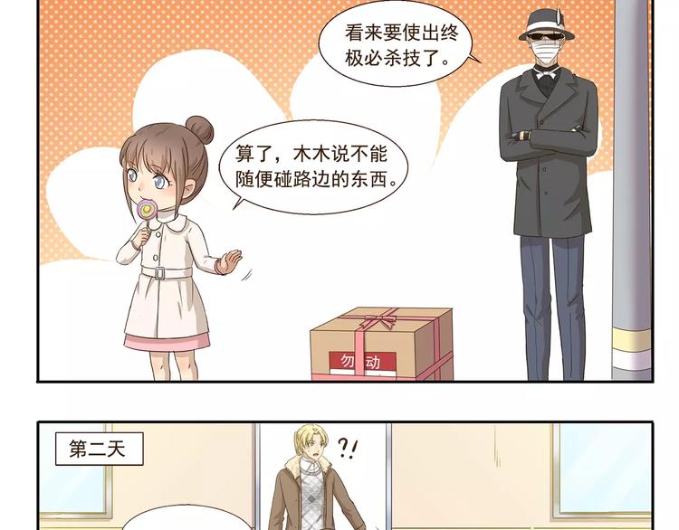第66话 绑架-第66话