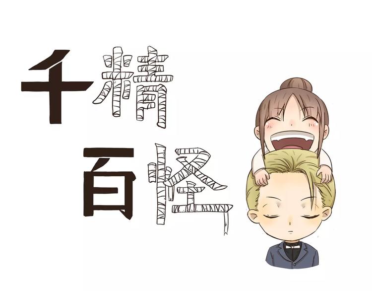 第68话 画风突变-第68话