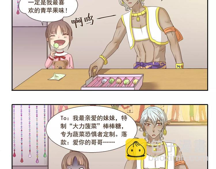 第68话 画风突变-第68话