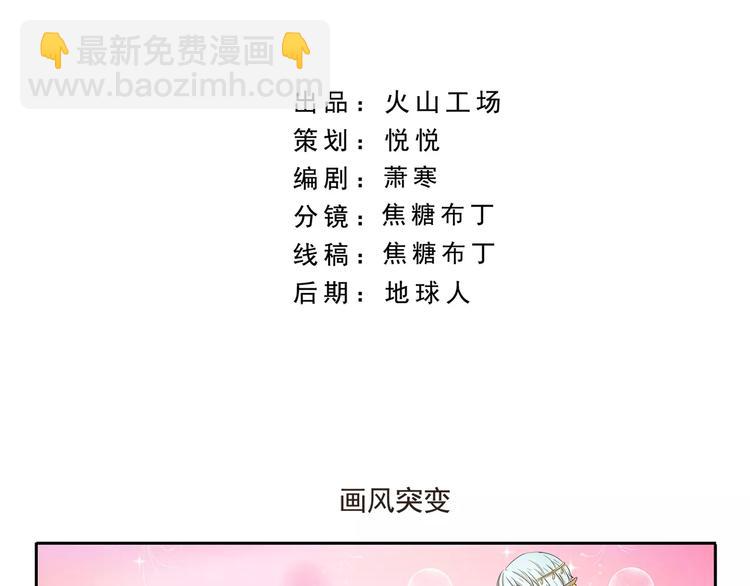 第68话 画风突变-第68话