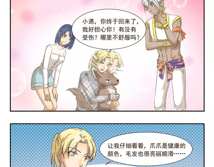 第68话 画风突变-第68话