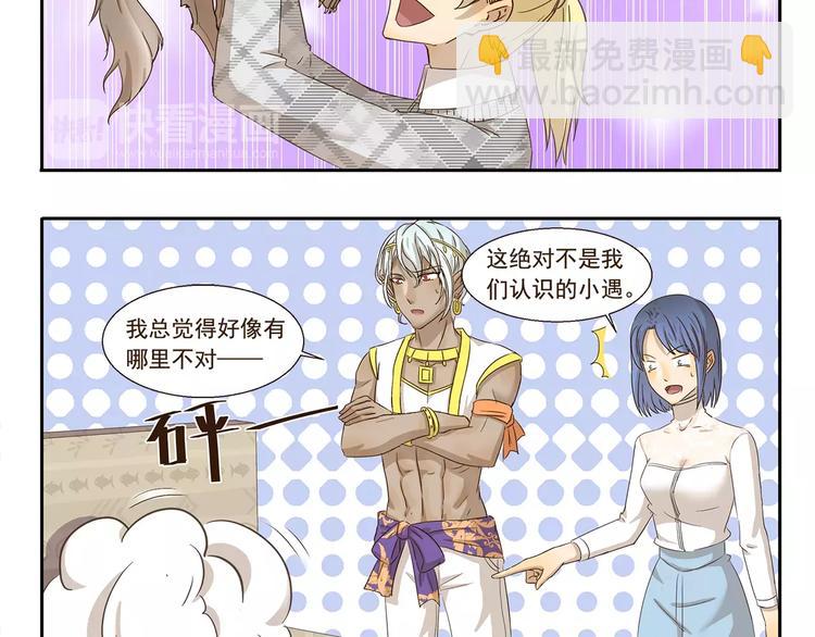 第68话 画风突变-第68话