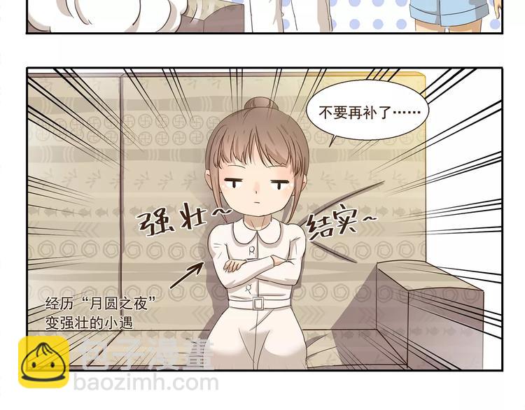 第68话 画风突变-第68话