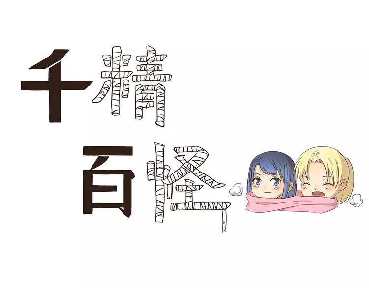 第70话 牵手-第70话