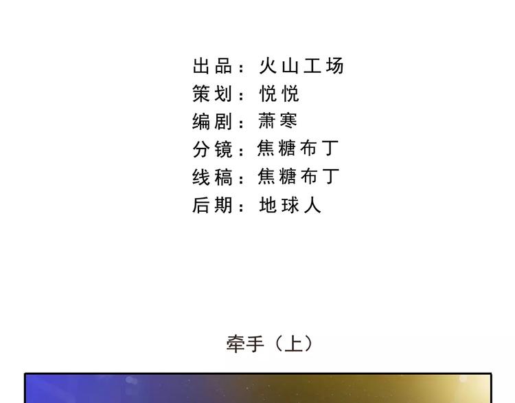 第70话 牵手-第70话