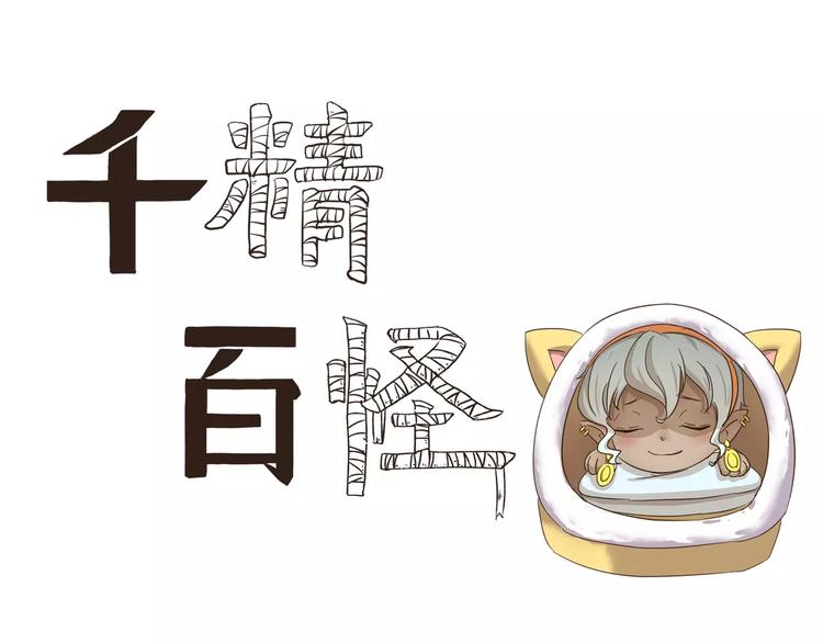 第72话 取暖-第72话
