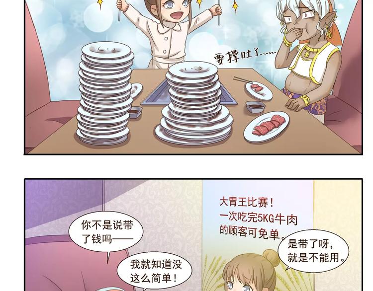 第72话 取暖-第72话