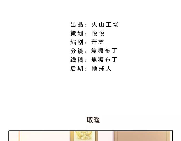 第72话 取暖-第72话