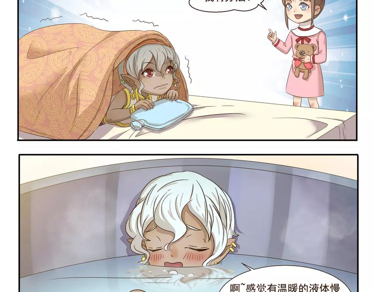 第72话 取暖-第72话