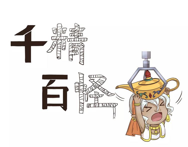 第74话 碰碰车-第74话
