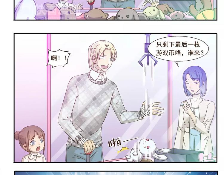 第74话 碰碰车-第74话