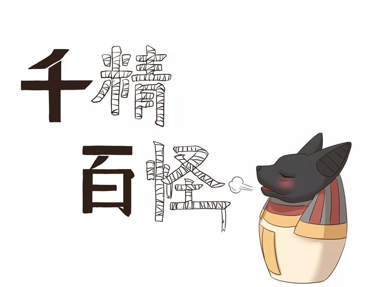 第78话 有一种爱-第78话