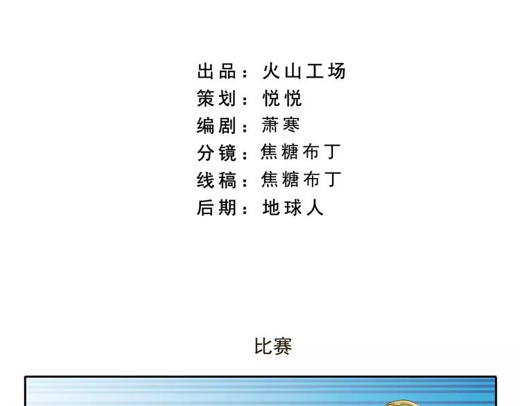 第80话 比赛-第80话