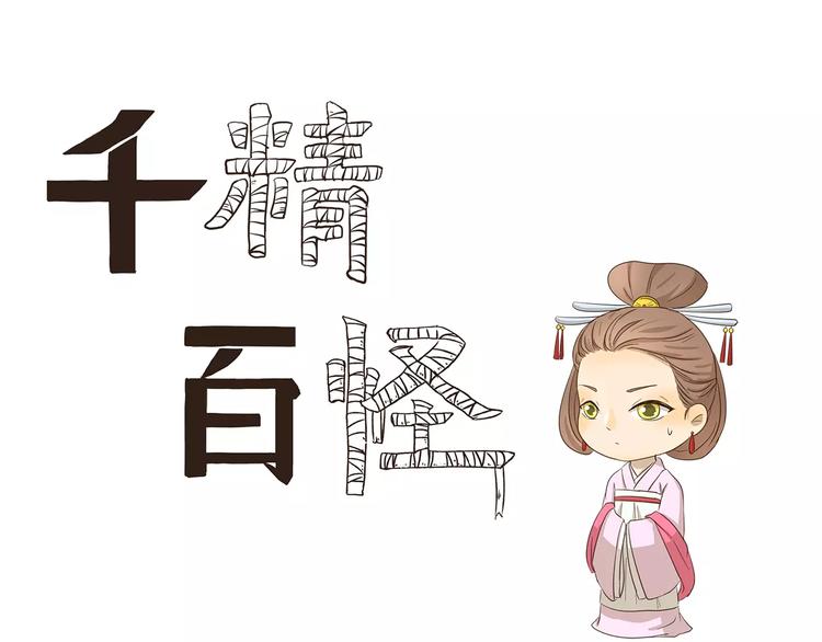 第82话 秘密武器-第82话