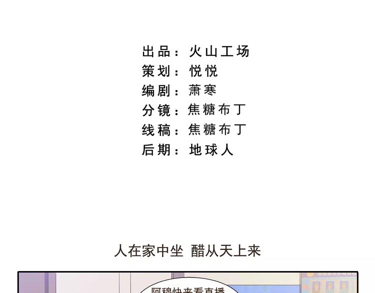 第84话 家养-第84话