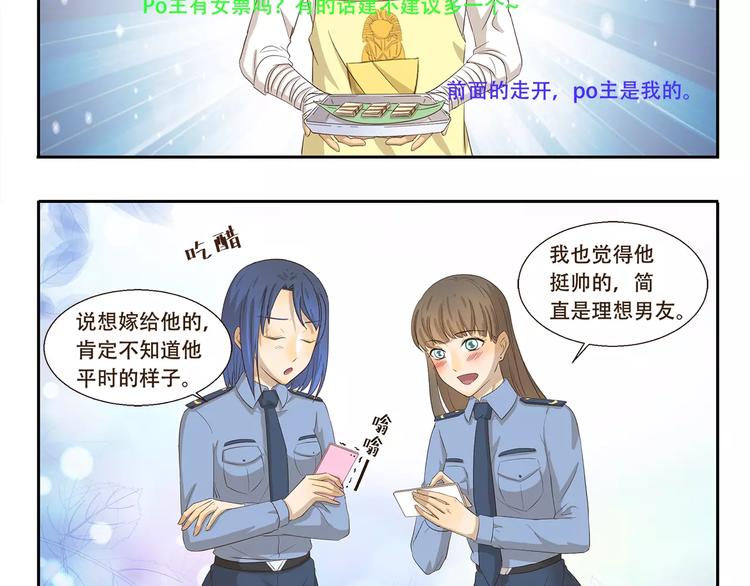 第84话 家养-第84话