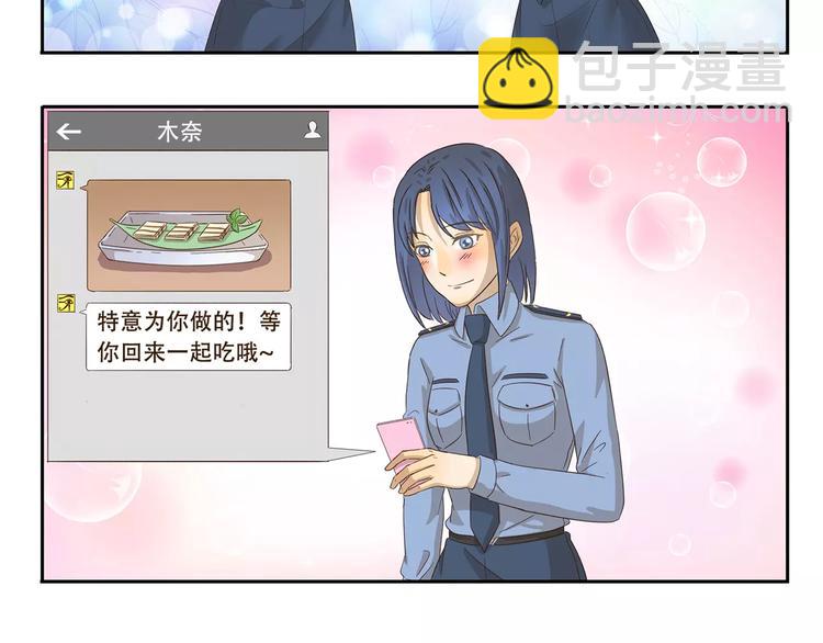 第84话 家养-第84话