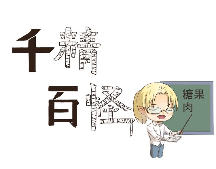 第86话  图谋不轨-第86话