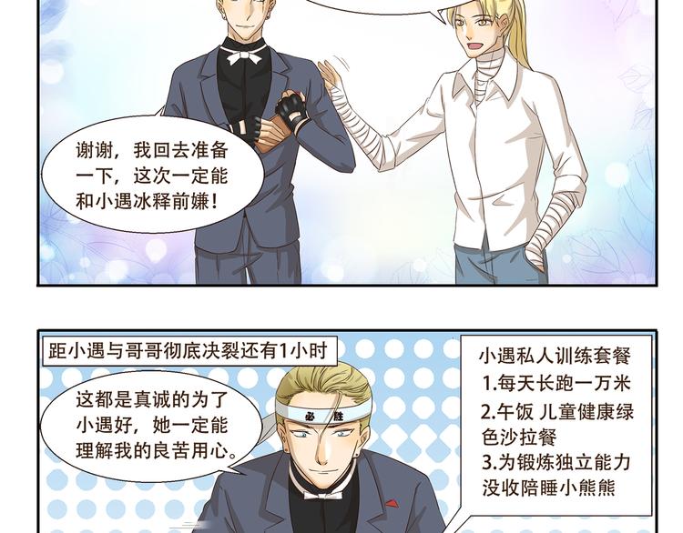 第86话  图谋不轨-第86话