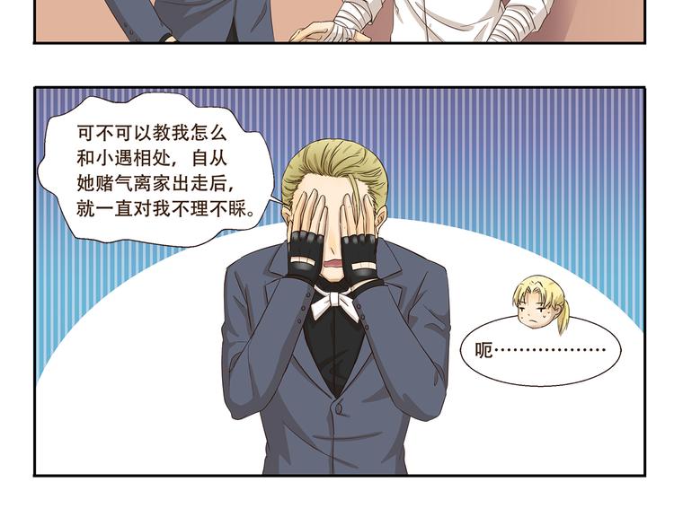 第86话  图谋不轨-第86话