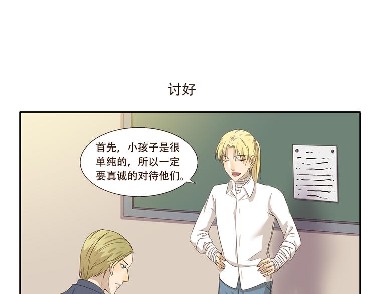 第86话  图谋不轨-第86话