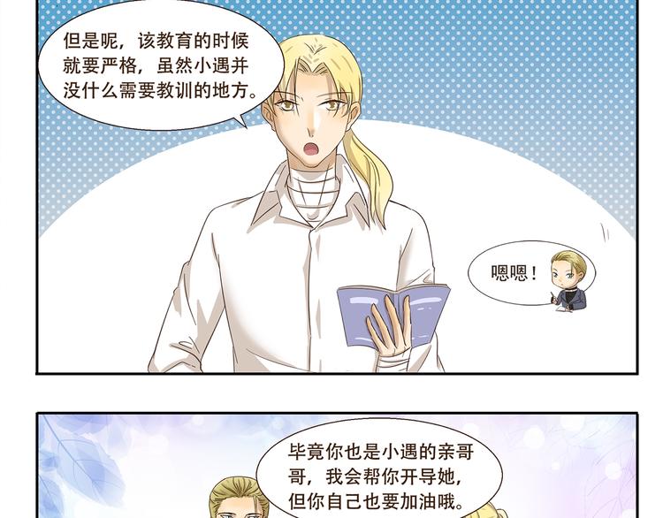 第86话  图谋不轨-第86话